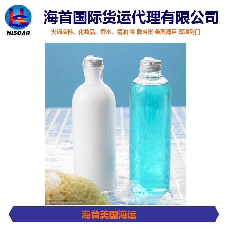 化妝洗護(hù)用品寄東西去美國海運(yùn)