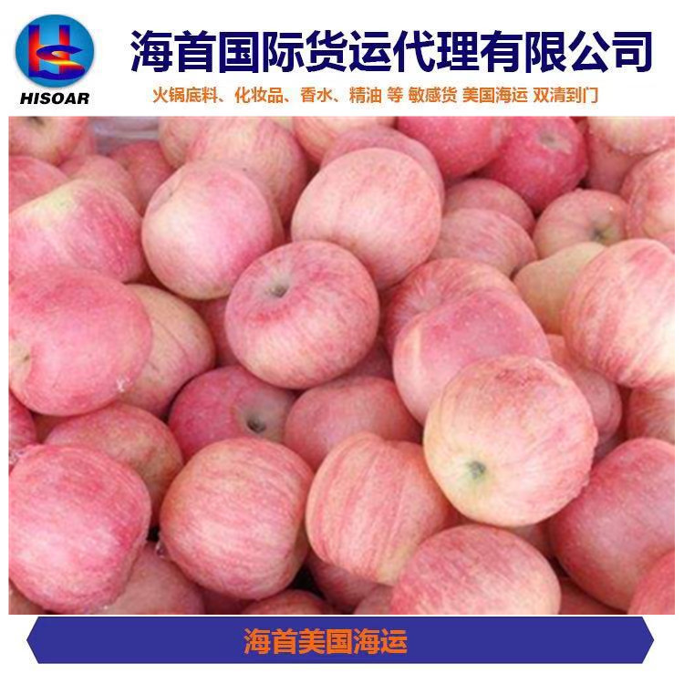 蘋果出口美國