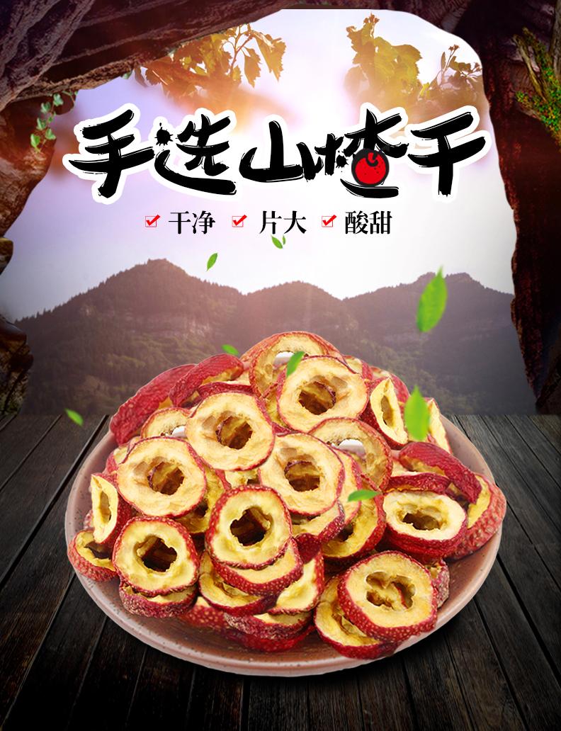 山楂片出口美國(guó)海運(yùn)